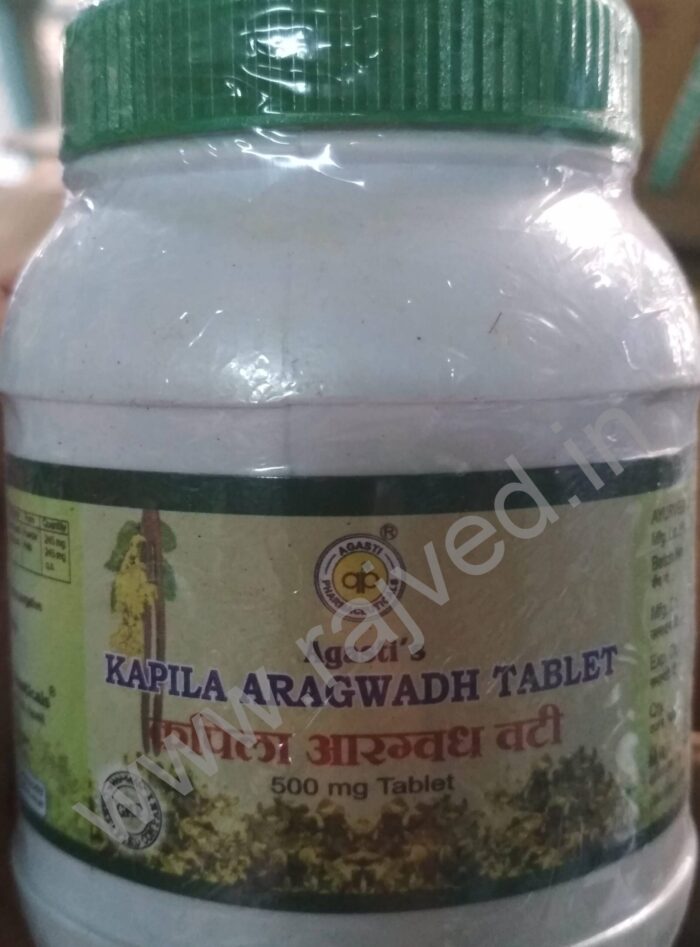 kapila aragwadh vati 1 kg upto 15% off agasti pharmaceuticals